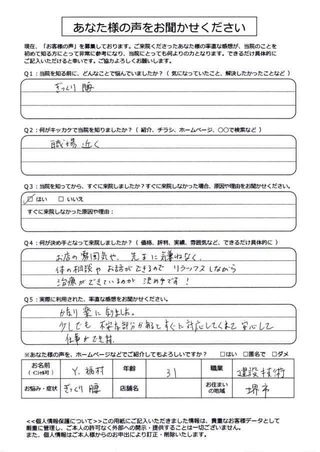 アンケート用紙