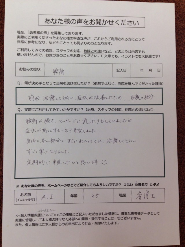 アンケート用紙