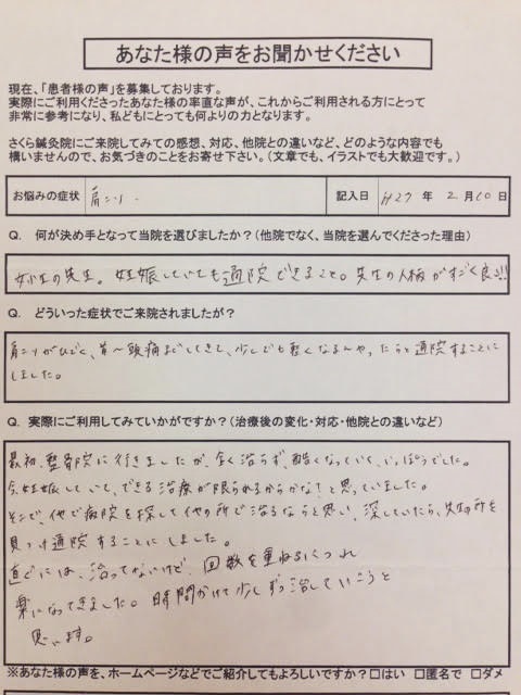 アンケート用紙