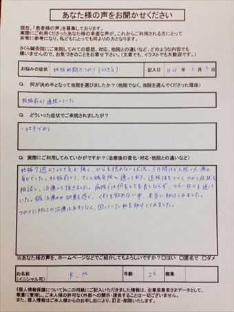 アンケート用紙