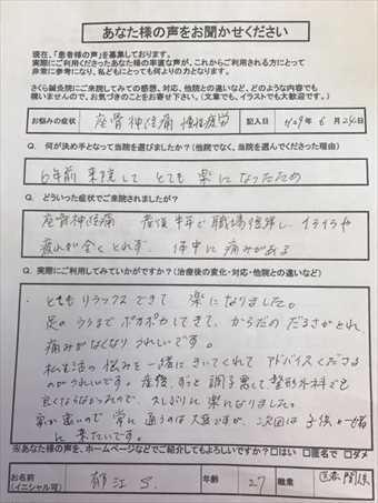 アンケート用紙